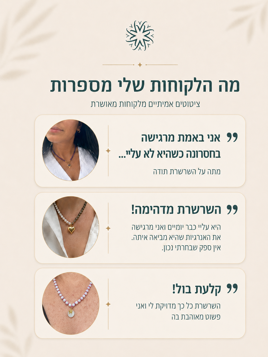 תכשיט אנרגטי בהתאמה אישית